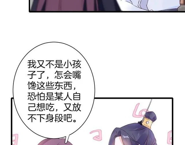 第35话 宠你一辈子 第32页