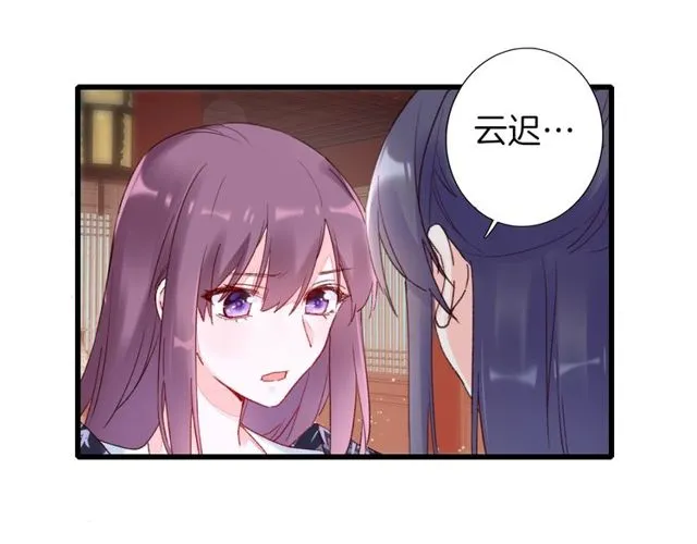 第35话 宠你一辈子 第38页