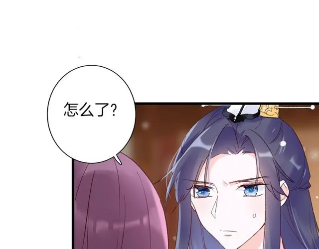 第35话 宠你一辈子 第39页