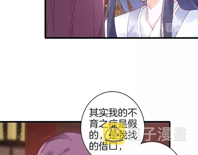 第35话 宠你一辈子 第40页