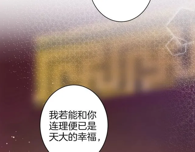 第35话 宠你一辈子 第42页