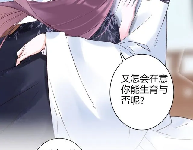 第35话 宠你一辈子 第44页