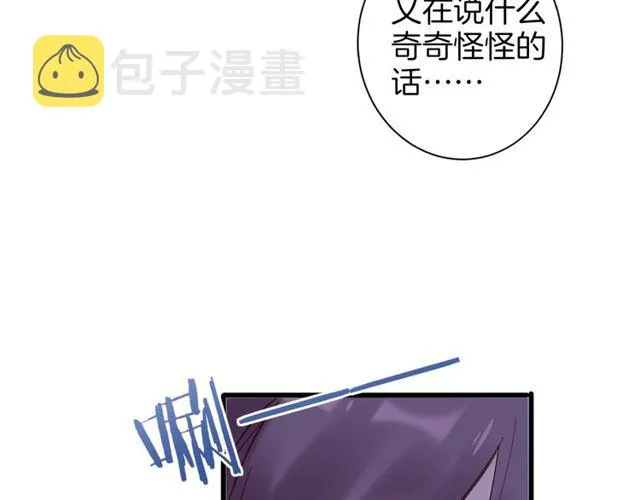 第35话 宠你一辈子 第46页