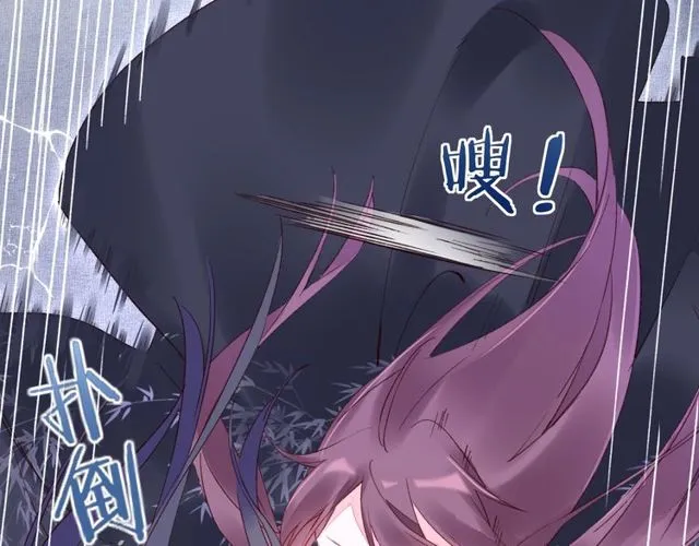 第35话 宠你一辈子 第51页