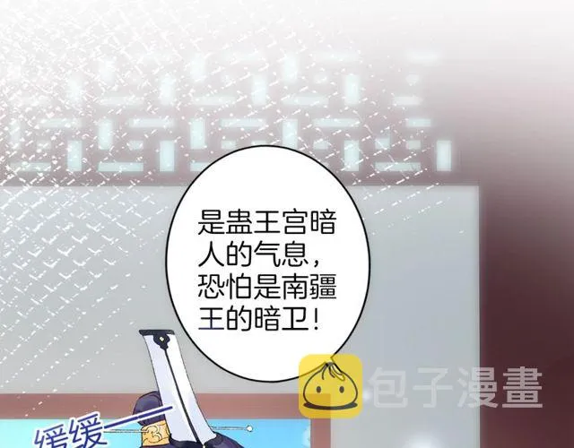 第35话 宠你一辈子 第54页