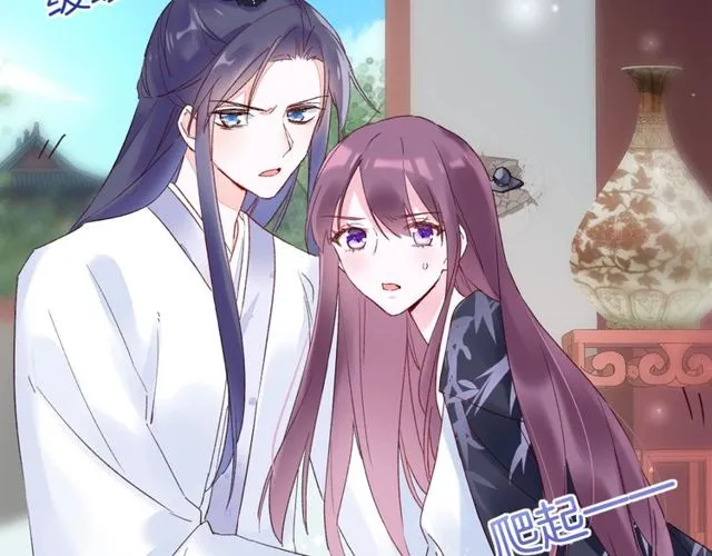 第35话 宠你一辈子 第55页