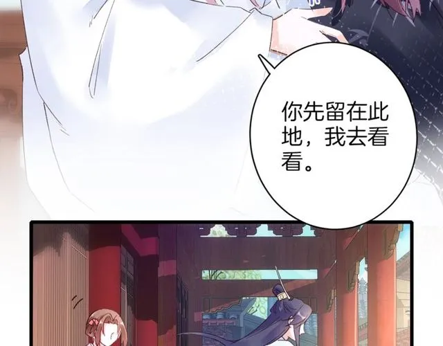 第35话 宠你一辈子 第56页