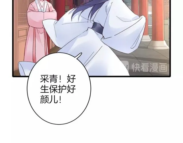 第35话 宠你一辈子 第57页