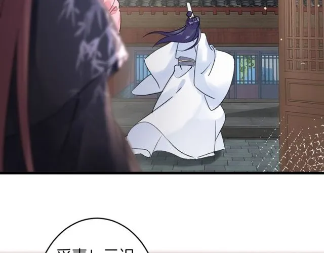第35话 宠你一辈子 第59页