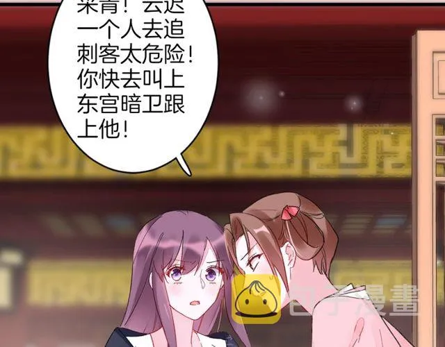 第35话 宠你一辈子 第60页