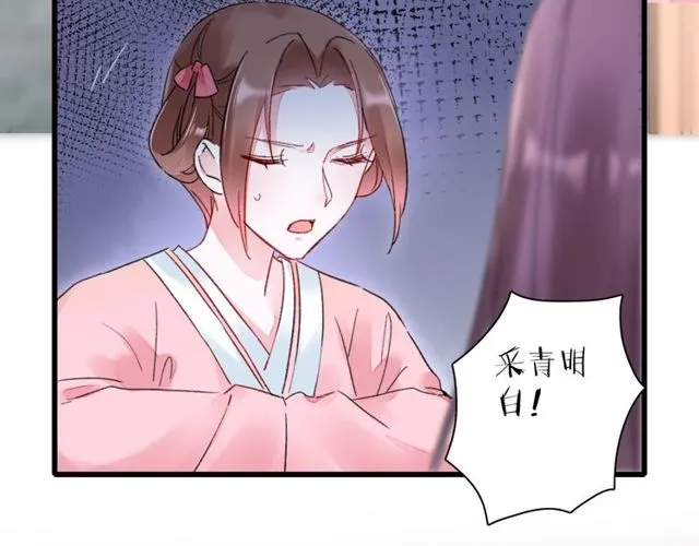 第35话 宠你一辈子 第62页