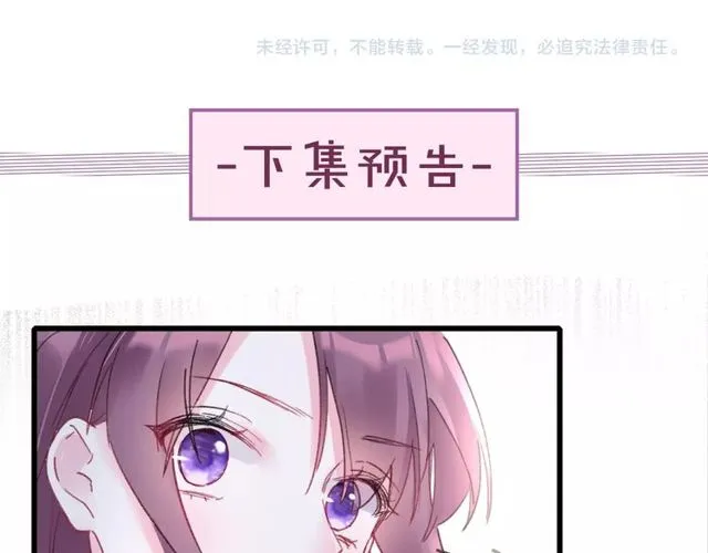第35话 宠你一辈子 第68页