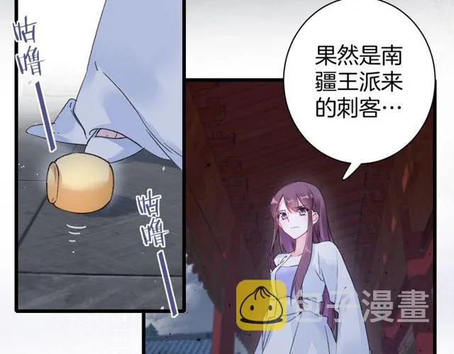 第36话 你会愿意嫁给我吗？ 第17页