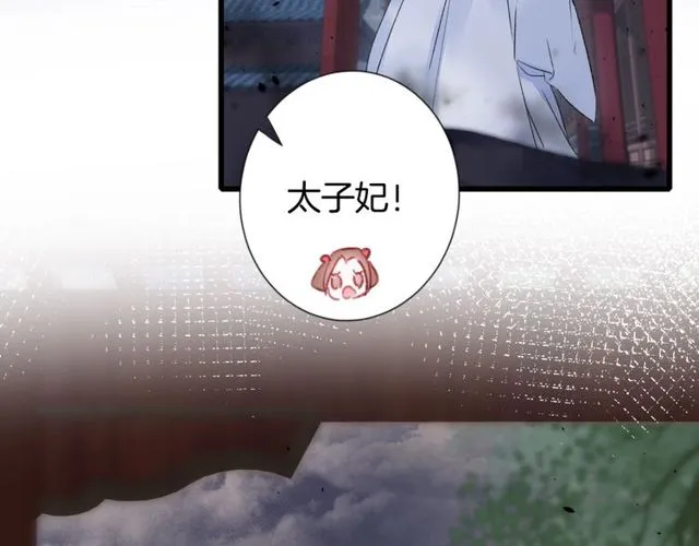 第36话 你会愿意嫁给我吗？ 第18页