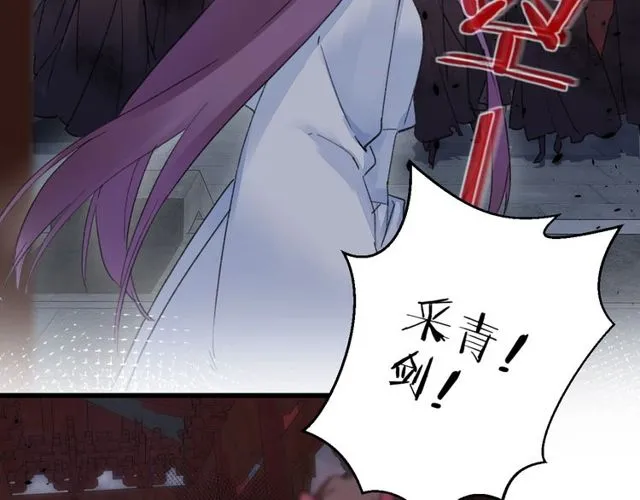 第36话 你会愿意嫁给我吗？ 第20页