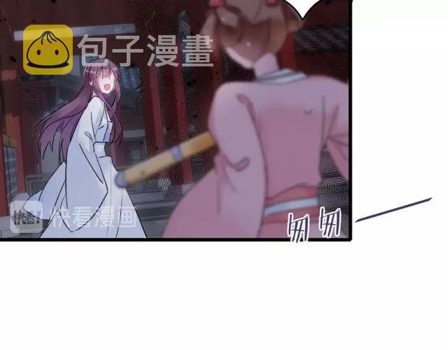 第36话 你会愿意嫁给我吗？ 第21页