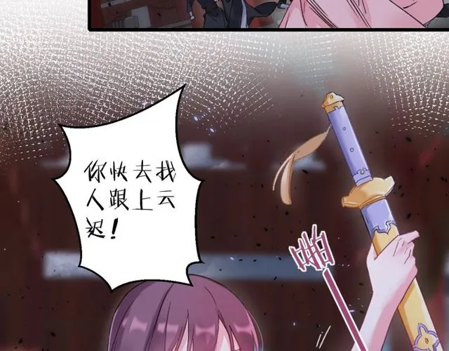第36话 你会愿意嫁给我吗？ 第23页