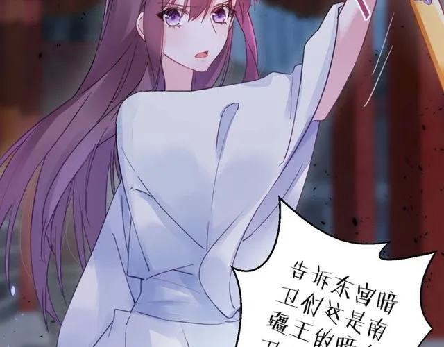第36话 你会愿意嫁给我吗？ 第24页