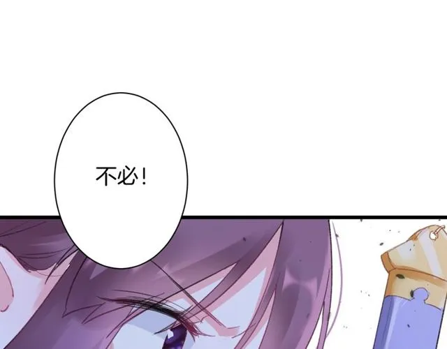 第36话 你会愿意嫁给我吗？ 第27页