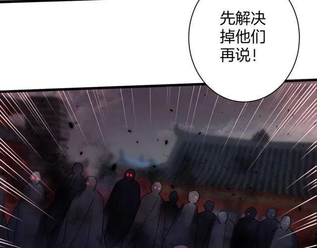 第36话 你会愿意嫁给我吗？ 第29页