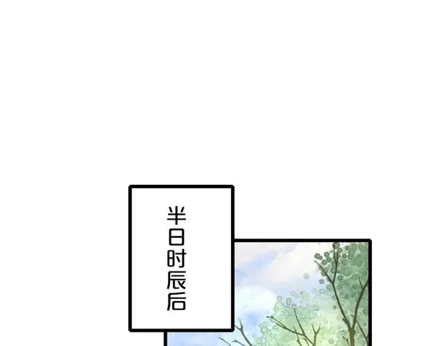 第36话 你会愿意嫁给我吗？ 第36页