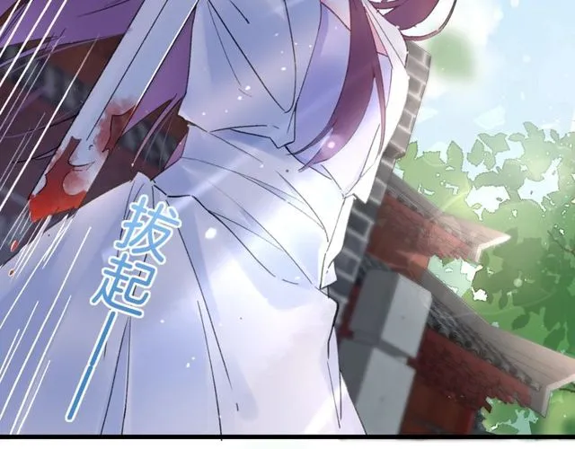 第36话 你会愿意嫁给我吗？ 第40页