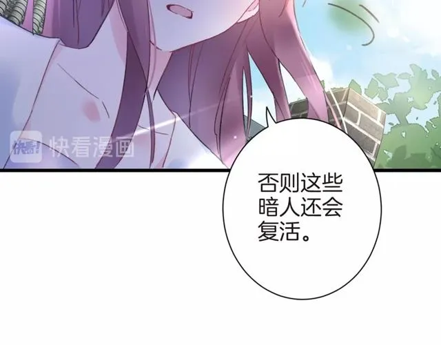 第36话 你会愿意嫁给我吗？ 第42页