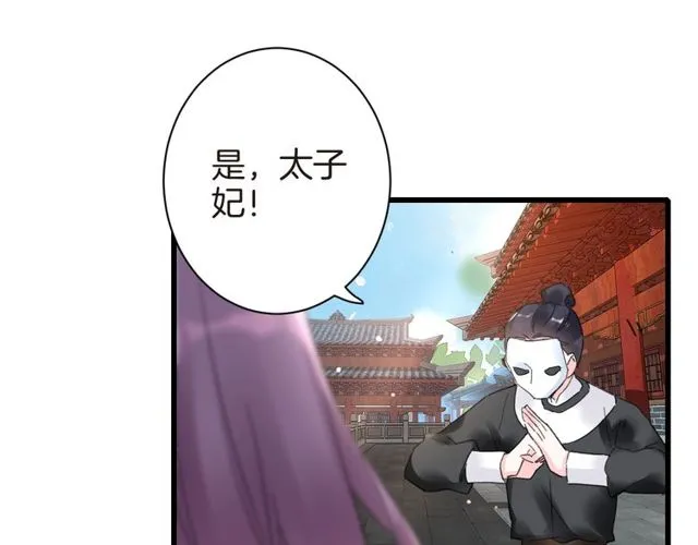第36话 你会愿意嫁给我吗？ 第43页
