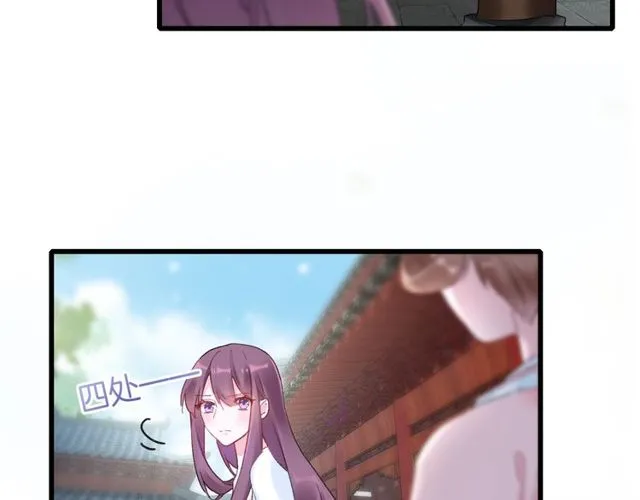 第36话 你会愿意嫁给我吗？ 第44页