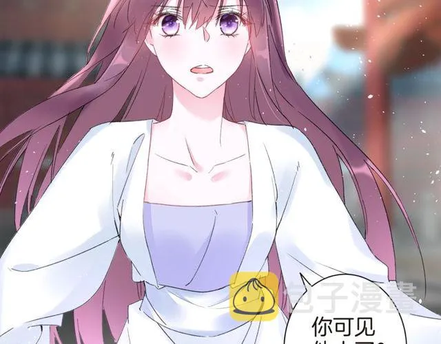 第36话 你会愿意嫁给我吗？ 第46页