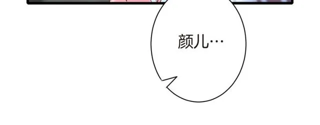 第36话 你会愿意嫁给我吗？ 第48页