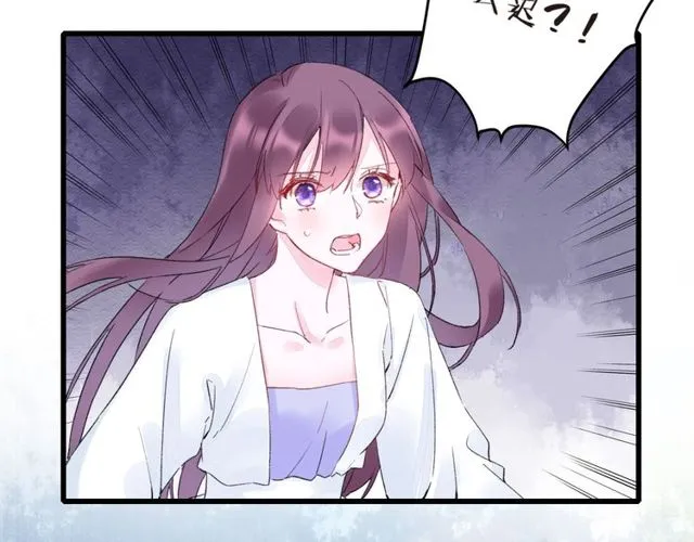 第36话 你会愿意嫁给我吗？ 第53页