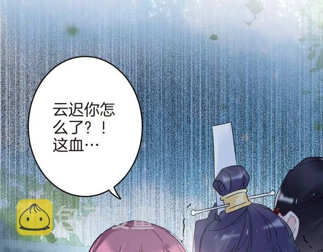 第36话 你会愿意嫁给我吗？ 第54页