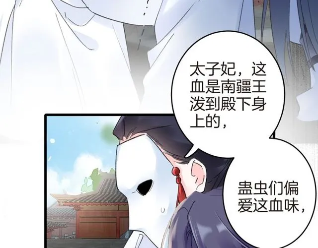第36话 你会愿意嫁给我吗？ 第56页