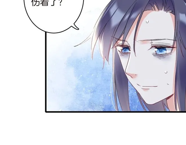 第36话 你会愿意嫁给我吗？ 第58页