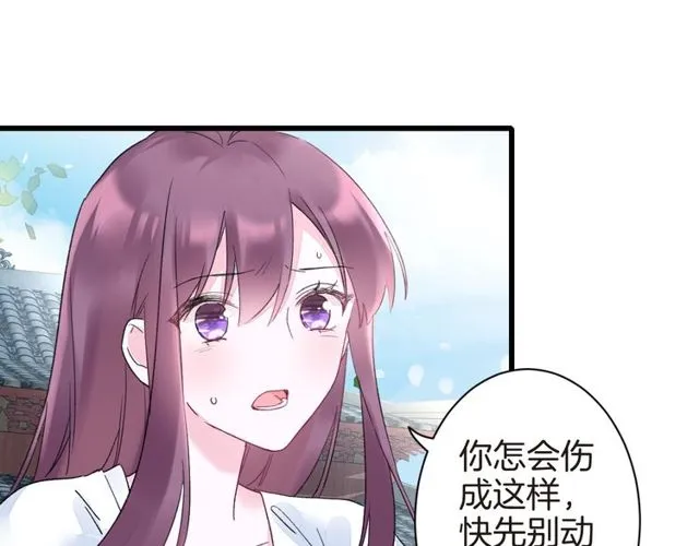 第36话 你会愿意嫁给我吗？ 第59页