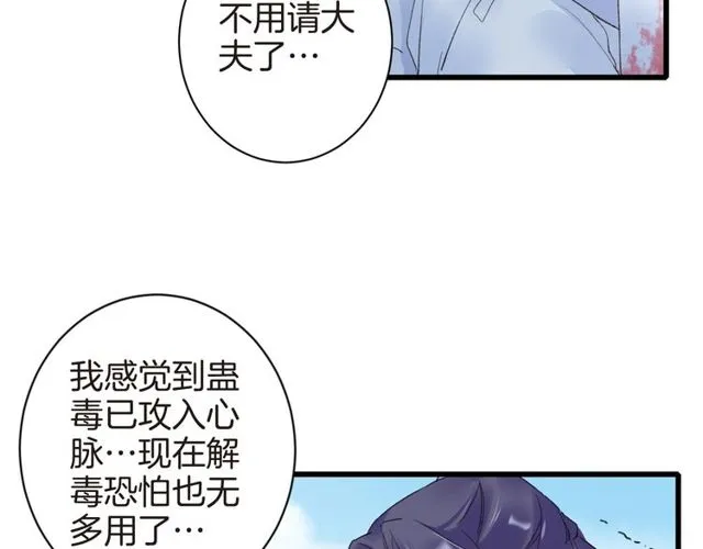 第36话 你会愿意嫁给我吗？ 第62页