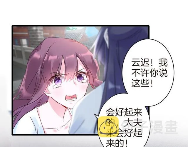 第36话 你会愿意嫁给我吗？ 第64页