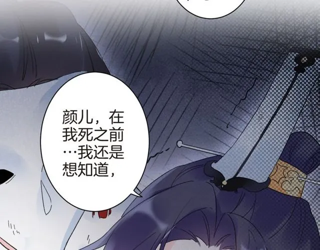 第36话 你会愿意嫁给我吗？ 第65页