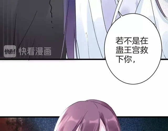 第36话 你会愿意嫁给我吗？ 第67页