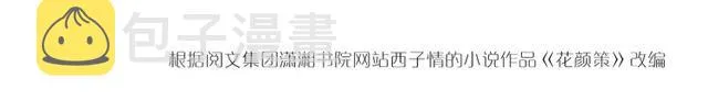 第36话 你会愿意嫁给我吗？ 第70页