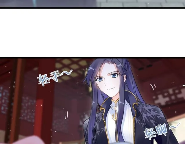 第38话 太子竟会如此撩骚 第9页