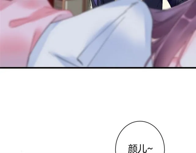 第38话 太子竟会如此撩骚 第10页