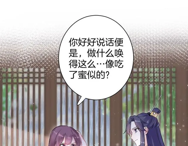 第38话 太子竟会如此撩骚 第15页
