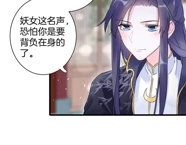 第38话 太子竟会如此撩骚 第19页