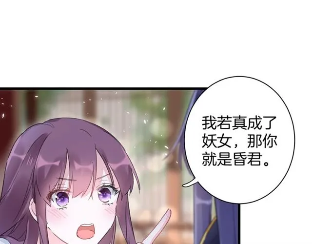 第38话 太子竟会如此撩骚 第20页