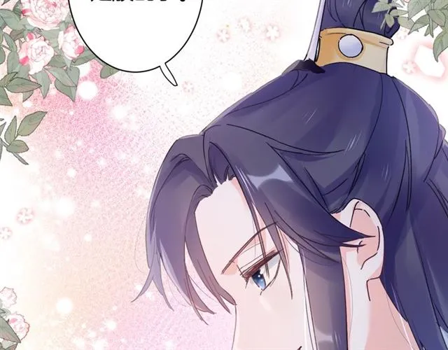 第38话 太子竟会如此撩骚 第22页