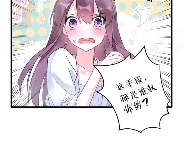 第38话 太子竟会如此撩骚 第24页