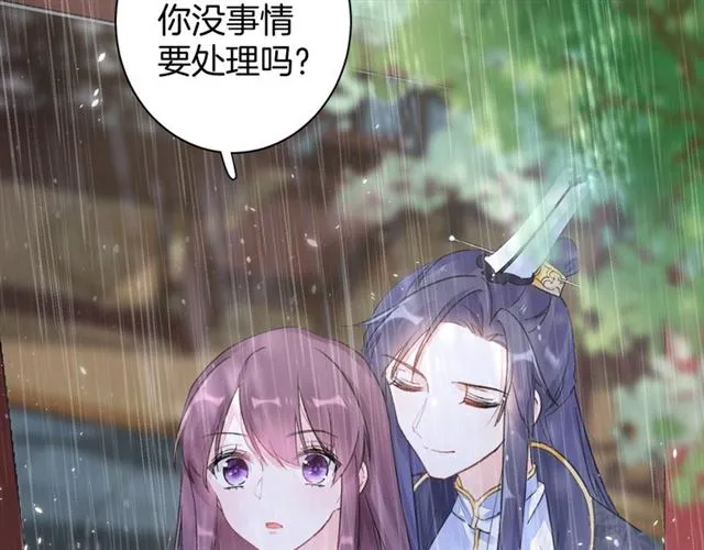 第38话 太子竟会如此撩骚 第28页