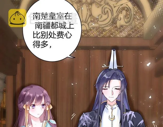 第38话 太子竟会如此撩骚 第40页